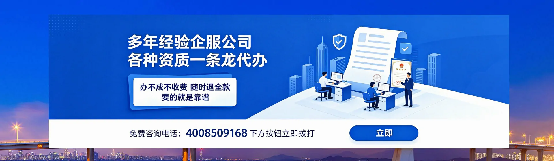 湘西分站首页横幅