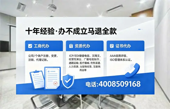 湘西办理EDI<a href='https://www.xinlucheng.com.cn/'>增值电信许可证</a>的用处、流程与费用详解