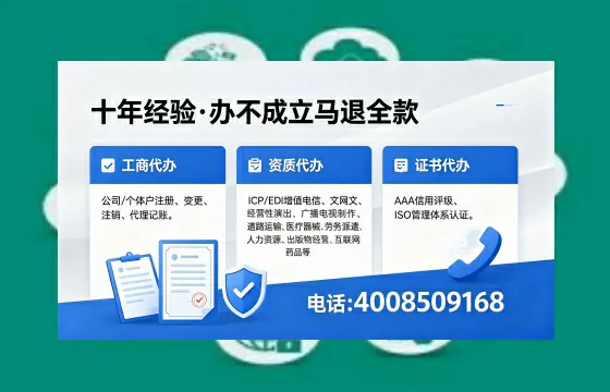 湘西办理SP、IDC、ISP、CDN、呼叫中心、VPN电信经营许可证的全面指南与实用解析