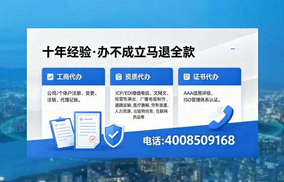 湘西办理EDI<a href='https://www.xinlucheng.com.cn/'>增值电信许可证</a>的用处、流程与费用详解