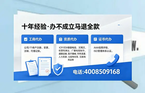 湘西办理SP、IDC、ISP、CDN、呼叫中心、VPN电信经营许可证的全面指南与实用解析
